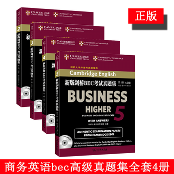 《现货新编剑桥商务英语bec高级真题集全套4册 2345辑 bec高级考试教材教程高级真题》【摘要 书评 试读】- 京东图书