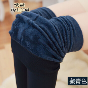 Mailljor 2015冬季加厚打底裤女加绒保暖裤女装大码珍珠绒无缝一体裤不起球 藏青 均码