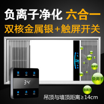 浴霸 集成吊頂衛生間風暖led燈三五合一智能嵌入式暖風機 經典銀.