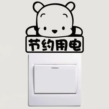 古人思 可爱小熊节约用电开关贴 房 客厅 卧室 墙贴开关贴 家居贴纸
