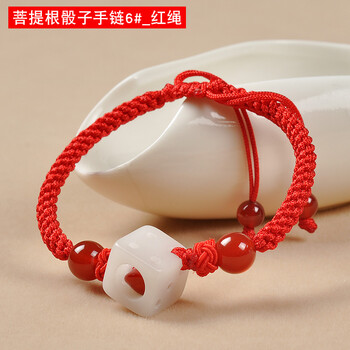 安红豆手链手工菩提根五色线红绳金刚结编织男女情侣饰品 手链6号红绳