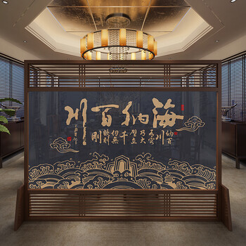 蒂佳风韵新中式屏风隔断玄关书房大堂办公室大气稳重聚财【海纳百川】