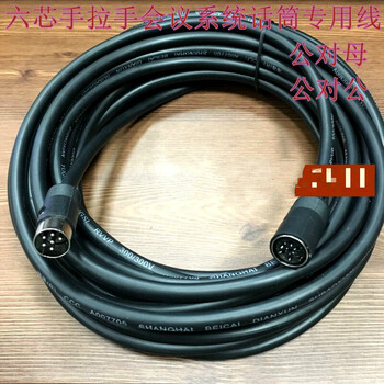 会议话筒延长线手拉手话筒线 六芯6针公母连接线 黑色 30m