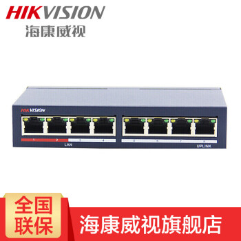 海康威视(HIKVISION) 非POE百兆\/千兆交换机搭