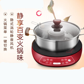 美的(midea)電磁爐火鍋爐黑晶面板觸摸屏 紅色