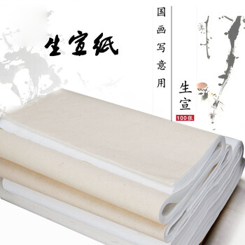 门扉 国画宣纸 宣纸四尺生宣纸国画写意工笔画毛边纸书画用纸毛笔书法初学者练习用纸文房四宝四尺生宣纸 生宣 四尺【100张装】