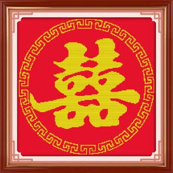 婚礼喜庆婚房印花十字绣大红双喜简单双喜字送好友结婚礼物绣线图