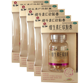免邮 好礼】仁和 天然维生素e软胶囊 100粒/盒 祛痘印祛疤 五盒