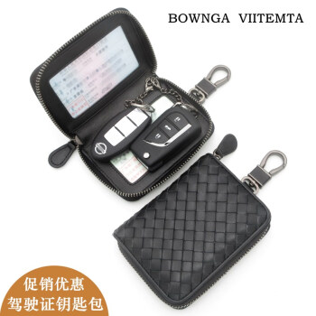BOWNGA VIITEMTA 驾驶证钥匙一体包车钥匙包男多功能腰挂遥控包卡包二合一真皮编织锁匙包 黑色 驾驶钥匙包腰扣款