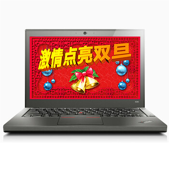 联想ThinkPad 12.5英寸笔记本电脑 轻薄 便携 X240（20ALA0QKCD）
