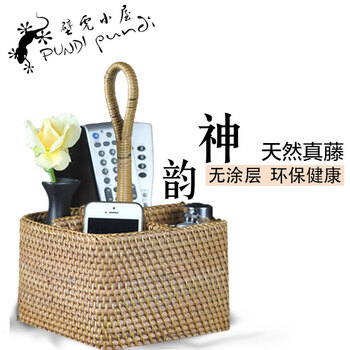 壁虎小屋 遥控器收纳盒 藤编手提化妆品  桌面收纳筐