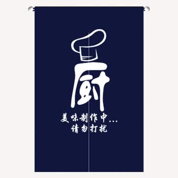厨房门帘防油烟半帘 餐厅 个性饭店日式定制帘子隔断 后厨布艺帘 厨18