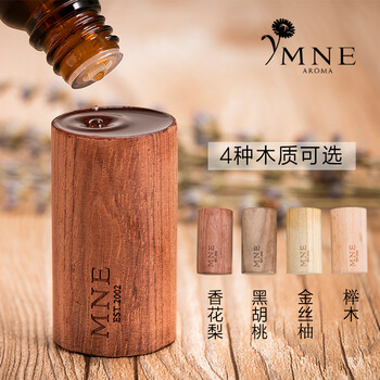 mne 精油扩香木 办公室房间室内车载香薰精油留香睡眠 榉木