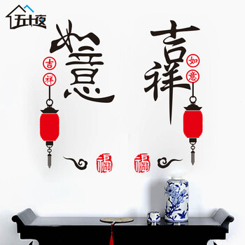 
                                                            五十夜中国风墙贴画如意中式书房间客厅墙上新年装饰品春节门贴年画红金色喜庆店面节日元旦布置窗花玻璃贴纸 A款黑+红【如意】 中号                