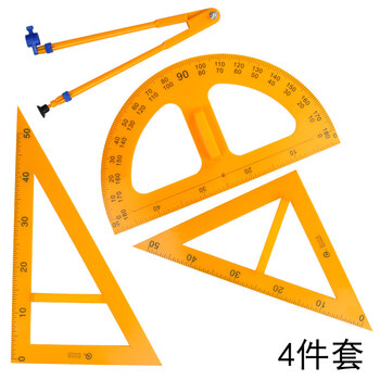 三角尺套装50cm文具尺子大号教学绘图直角尺子学生塑料三角板 圆规 量