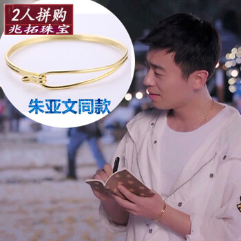 京东拼购店七夕新款漂洋过海来看你朱亚文郑楚同款手镯s925纯银男女款