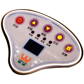皇威 huangwei H-116D全自动按摩足浴盆