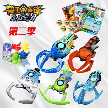 兽王争锋2第二季白霜炎阳英耀战爪雷霆精灵F