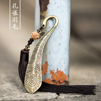 复古典书签创意金属中国风特色流苏书签送学生送老师 小号-孔雀羽毛