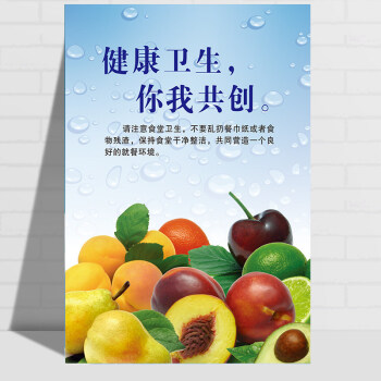 公司勵志標語企業文化壁畫 餐廳裝飾畫 食堂掛圖工廠食堂節約展版 09