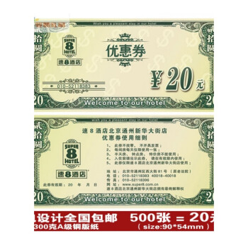 代金券印刷優惠券定做卡片訂做現金卷製作門票定製 155*77mm(真錢尺寸