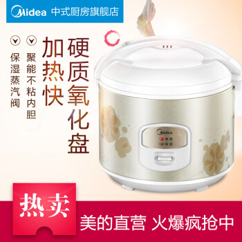 美的(midea) 電飯煲wyj301 精鑄發熱盤 簡單易控 黑晶內膽3l電飯鍋