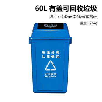 四色垃圾分类桶20l大号40升60垃圾桶户外可回收有害箱带盖厨余 60l