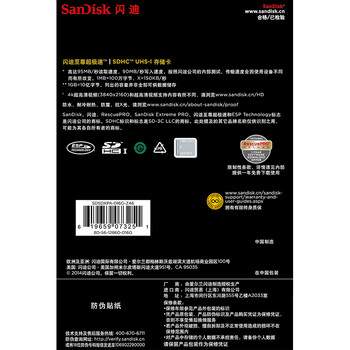 
                                        闪迪（SanDisk）16GB 读速95MB/s 写速90MB/s 至尊超极速SDHC UHS-I存储卡 V30 U3 Class10 SD卡                
