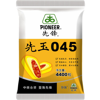 先玉045夏播普通4400粒玉米種子