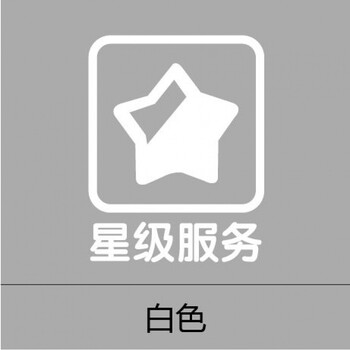 内有监控网络玻璃门贴纸wifi洗手间外送服务营业中装饰墙贴 星级服务