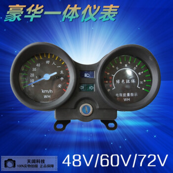 yika電動三輪車48v60v通用電動車液晶儀表總成72v電量表速度表 48v