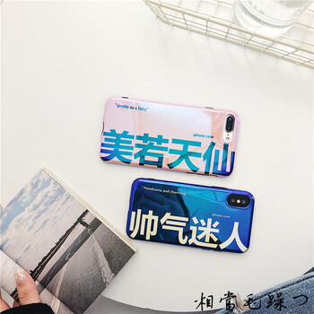 7p潮牌个性文字苹果x蓝光镭射硅胶6s情侣秀恩爱 6/6s 美若天仙(蓝光)