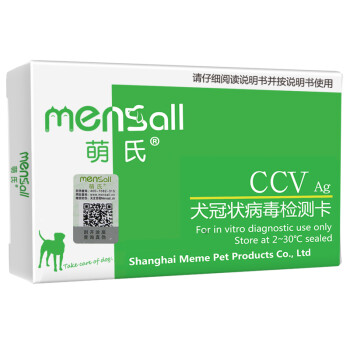 萌氏（Mensall）犬冠状试纸 狗冠状病毒试纸CCV检测卡呕吐发烧拉稀胃肠炎病毒狗狗用试纸