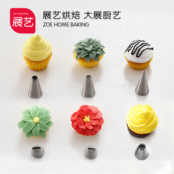 
                                        满168减20 展艺 【巧厨烘焙】裱花嘴套装 曲奇泡芙韩式奶油蛋糕挤花袋套餐6个 小号                