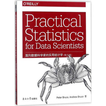 面向数据科学家的实用统计学(影印版)