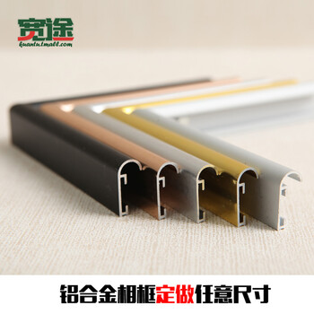 
                                        宽途 LTC-1订做相框任意尺寸铝合金订制12寸A1A2A3A4A5大证件框证书框型材装裱 金色 定制尺寸请联系客服改价                