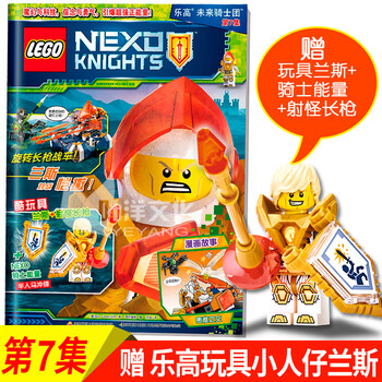 Lego乐高未来骑士团第7集儿童玩具漫画故事乐高新书籍杂志 摘要书评试读 京东图书