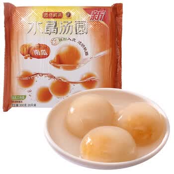 湾仔码头南瓜水晶汤圆300g