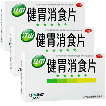 江中 健胃消食片 64片/盒 3盒