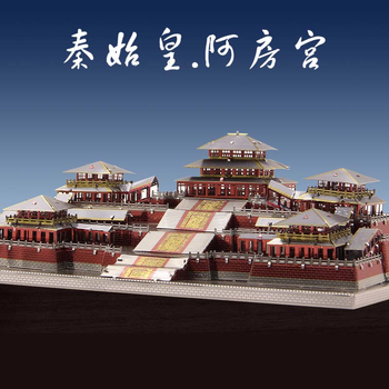 3d立体金属拼图秦王阿房宫diy手工拼装模型成人玩具毕业礼物创意 金色