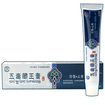 西域霸王 五毒藏王膏抑菌軟膏 15g/盒_ 4折現價39元