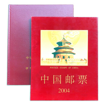 【藏邮】中国邮票 1995-2006中国集邮总公司年册 2004年集邮总公司年册