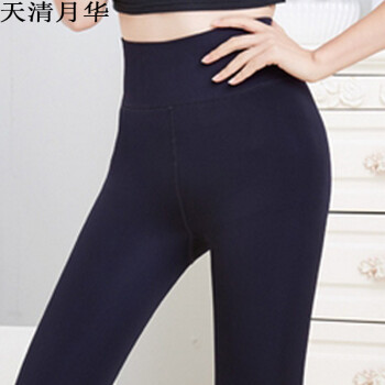 天清月华2015秋冬高腰加厚加绒显瘦外穿保暖一体裤踩脚裤女722 高腰藏青 均码