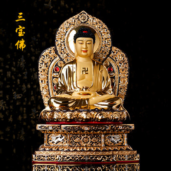 台湾鎏金释迦摩尼佛摆件居家三宝佛阿弥陀佛佛像客厅摆设 56厘米药师