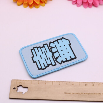 创意文字冷漠刘海贴刺绣卖萌搞怪二次元粘头发碎发帖魔法贴女 无辜