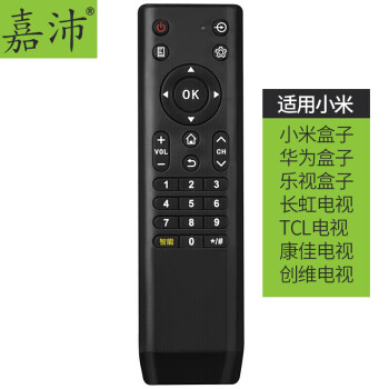 嘉沛 TV-500ZN 智能遥控器  高清网络盒子/液晶智能电视通用 适用小米/华为等盒子及康佳/创维/长虹电视等