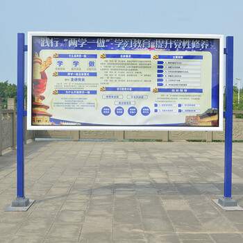 不锈钢宣传栏橱窗式公告栏厂区公示栏公开栏广告栏橱窗户外广告牌