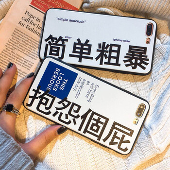 x20潮y83男女vivox9s手机壳x9plus硅胶套x7plus软壳文字个性 简单粗暴