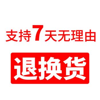 7天无理由退换(此为虚拟礼品不发货)