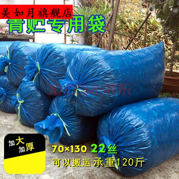 美如月(Mei Ru Yue) 青贮袋大号青储饲料袋秸秆
